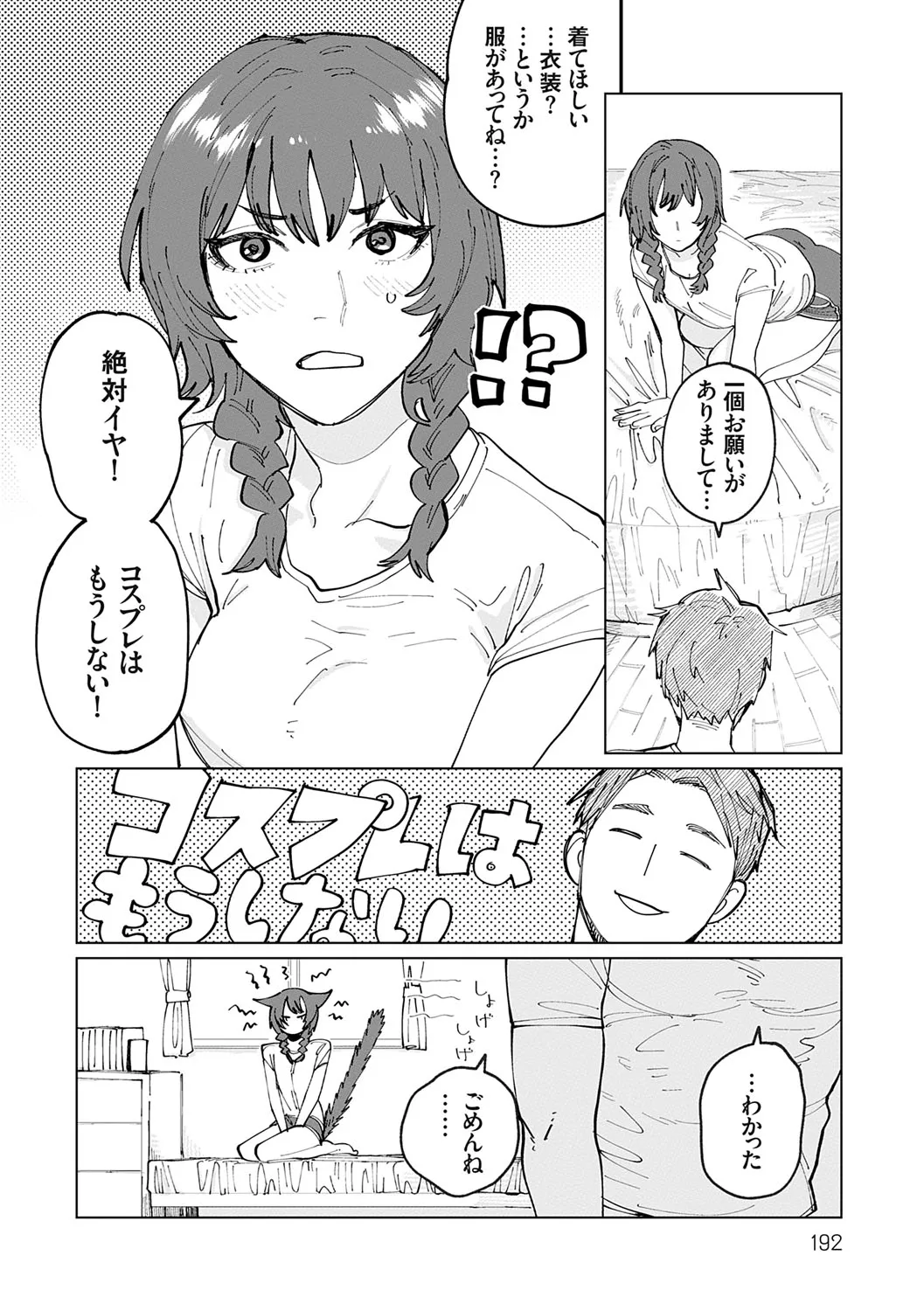 Page 190