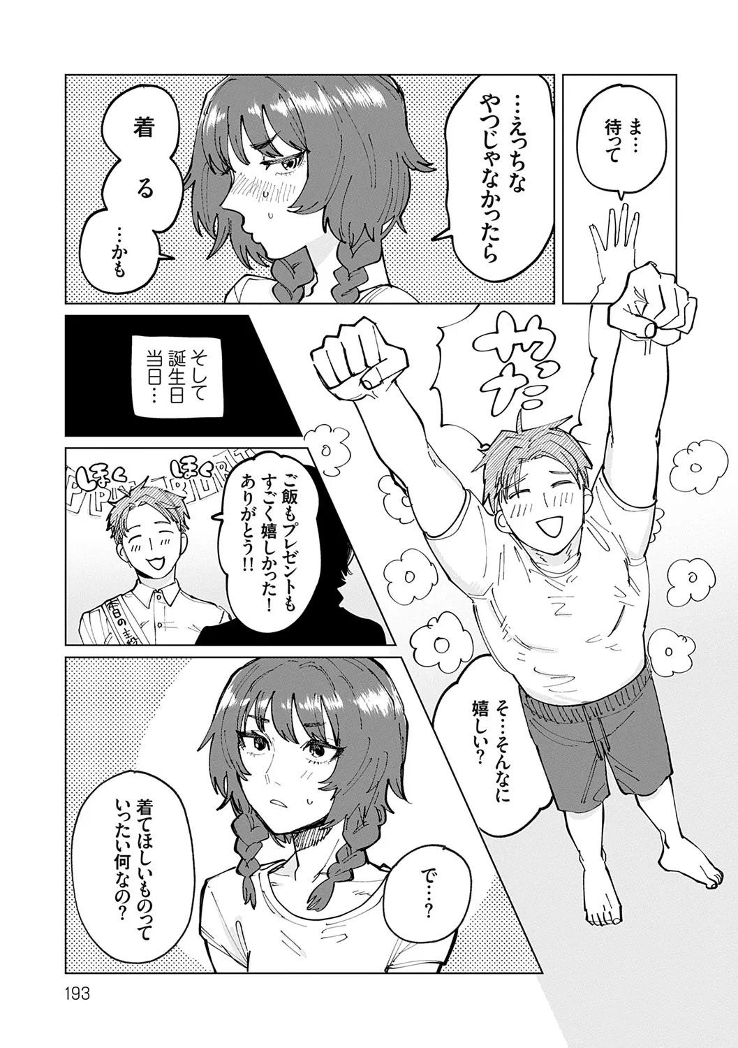 Page 191