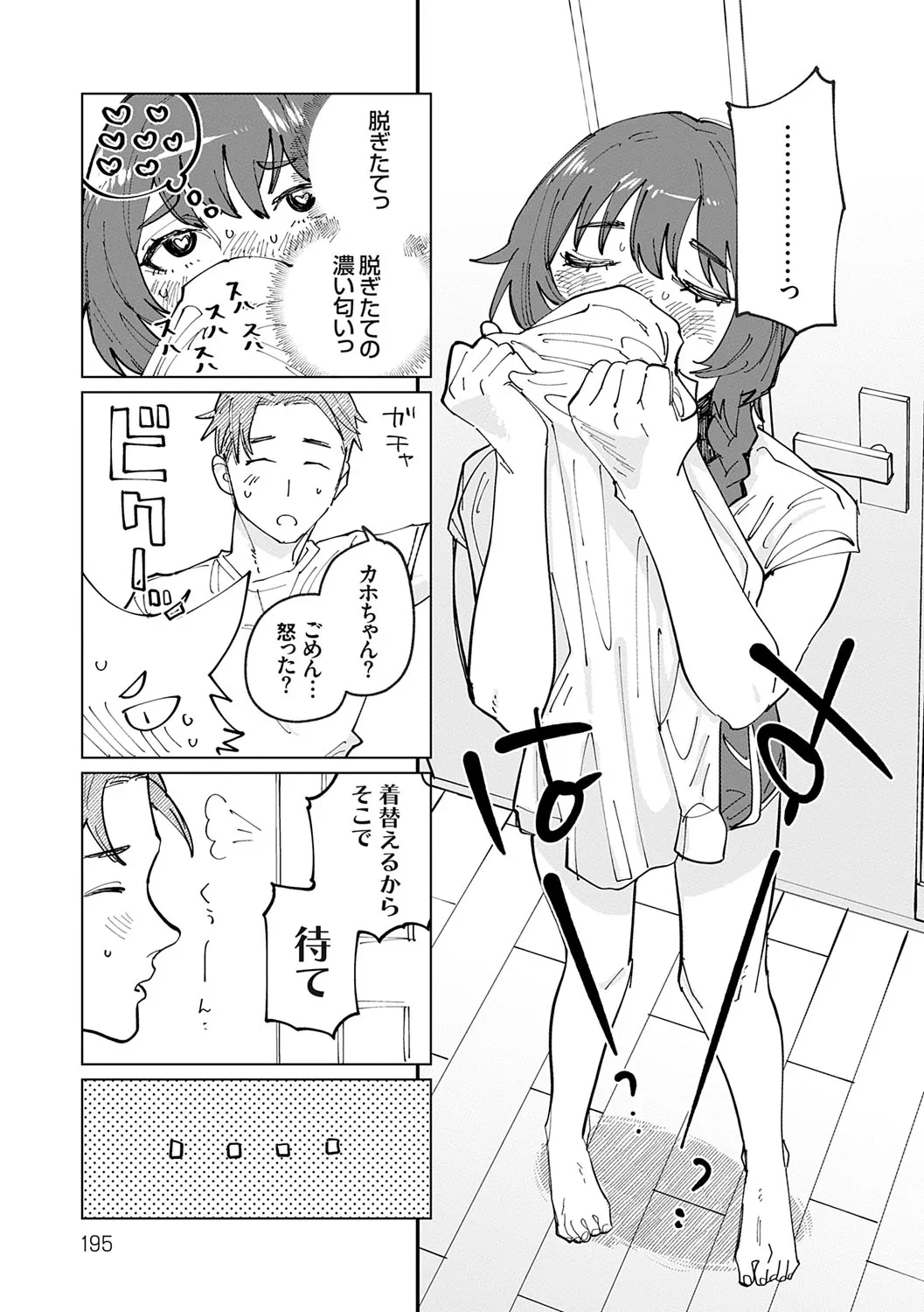 Page 193