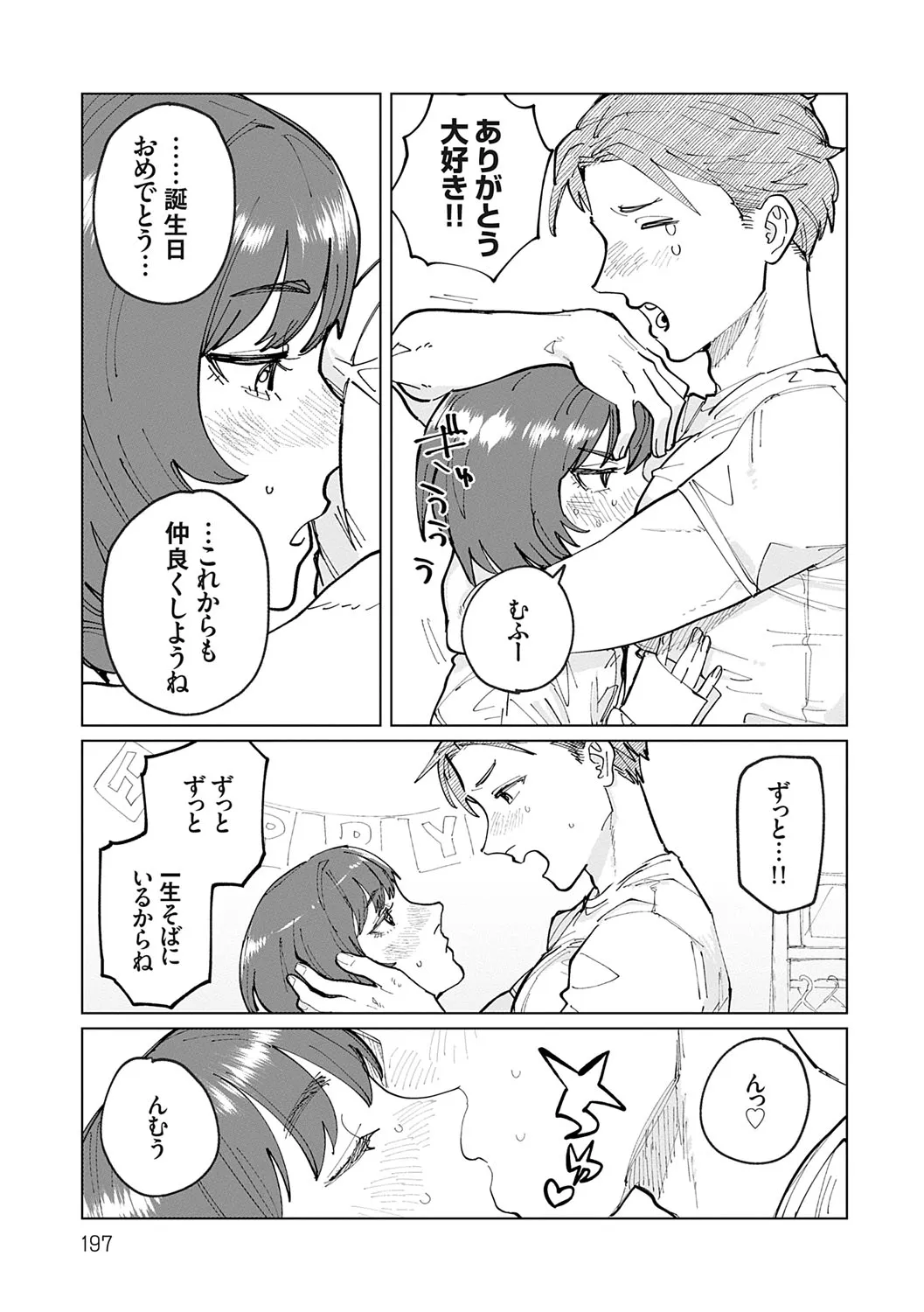 Page 195