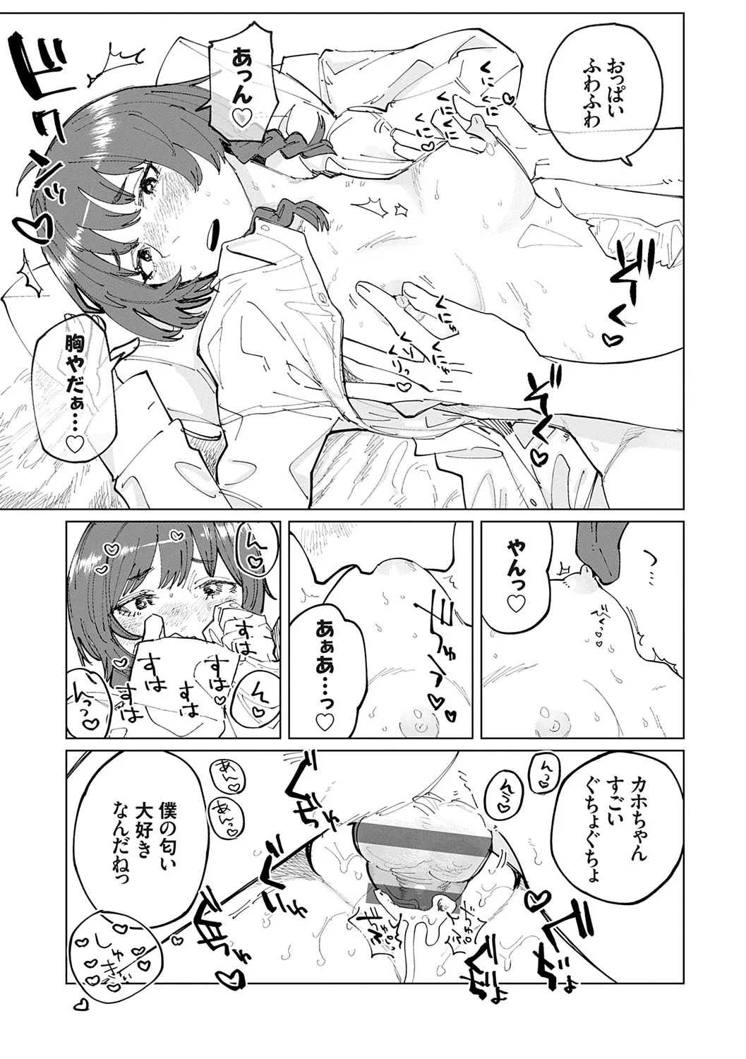 Page 197