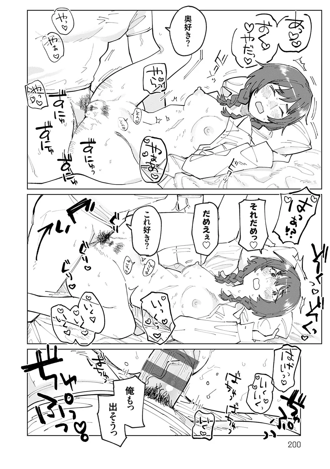 Page 198