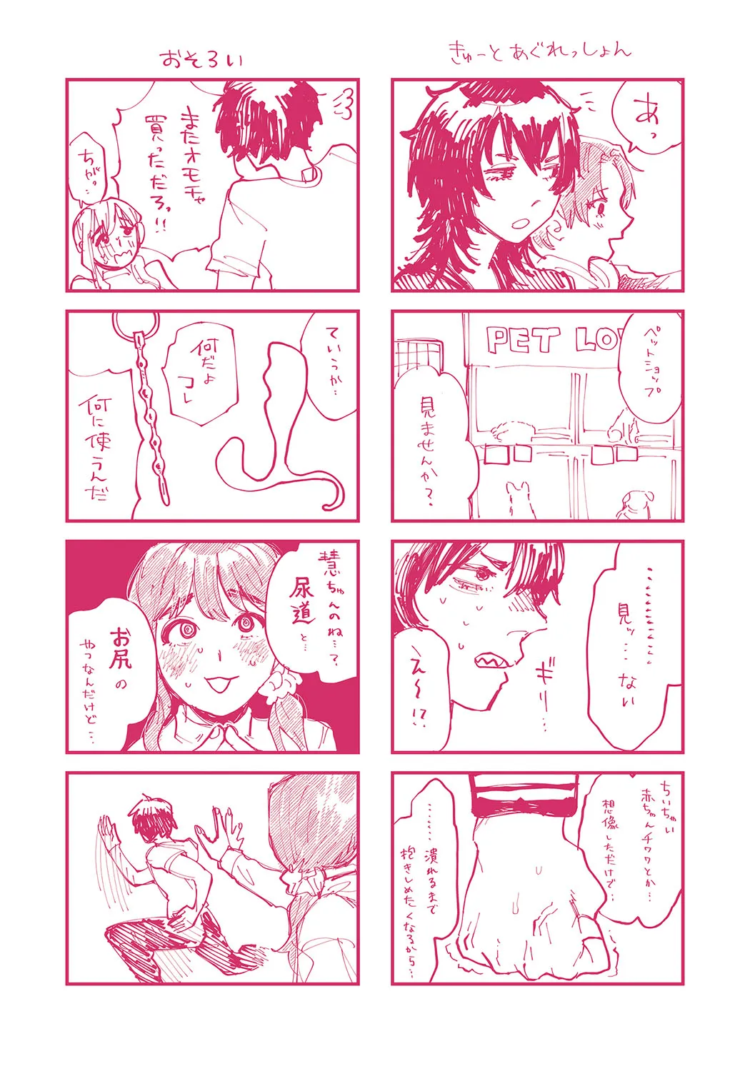 Page 204