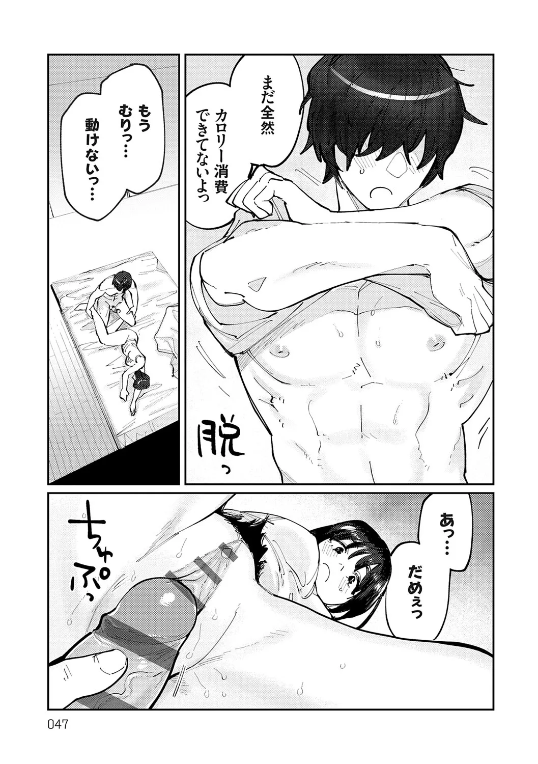 Page 45