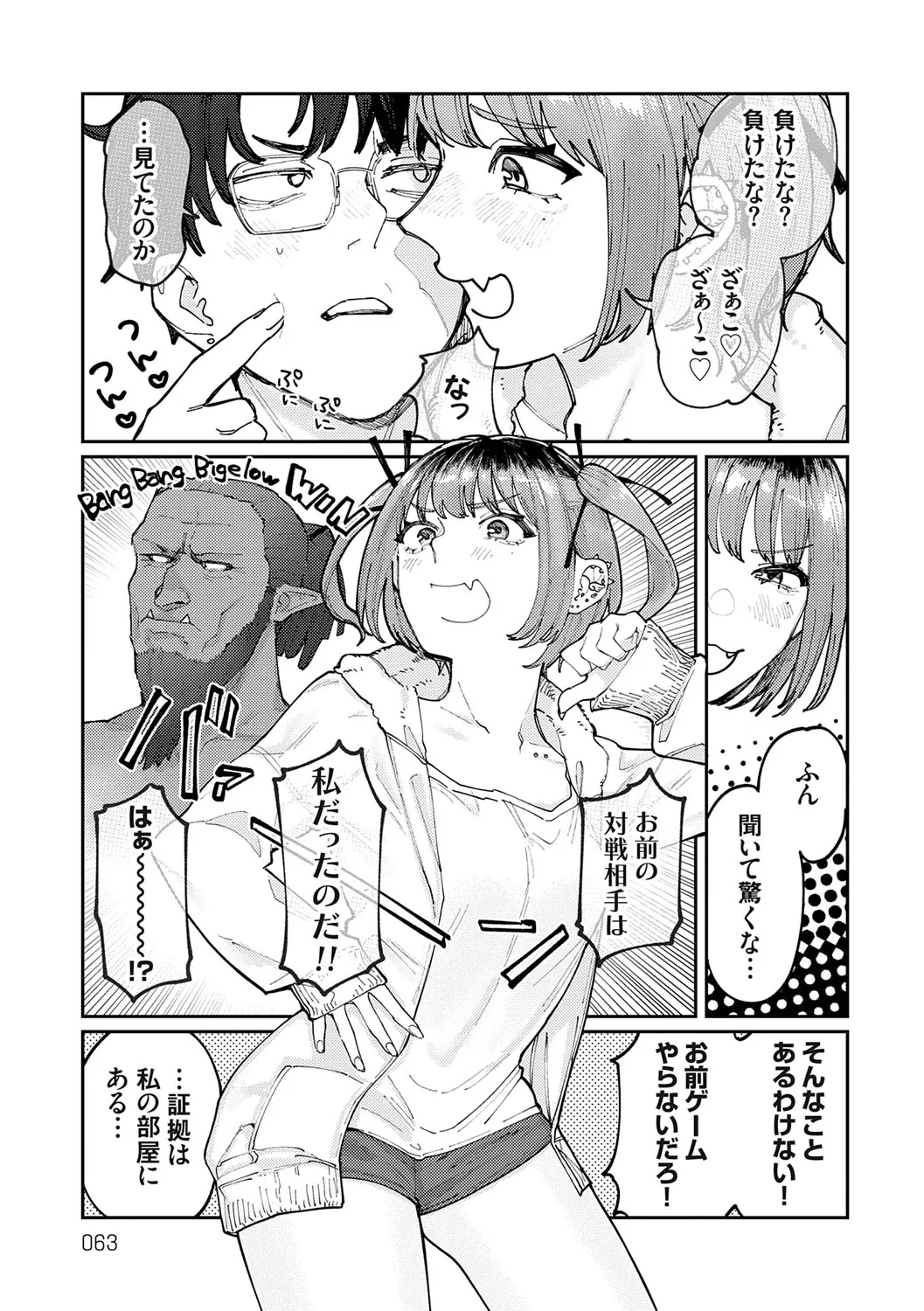 Page 61