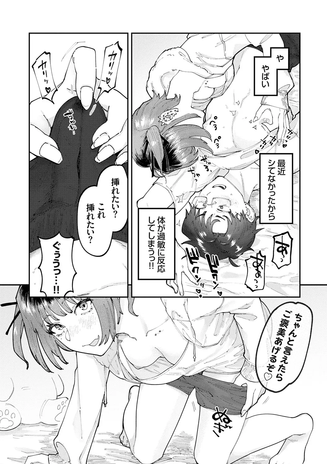 Page 65