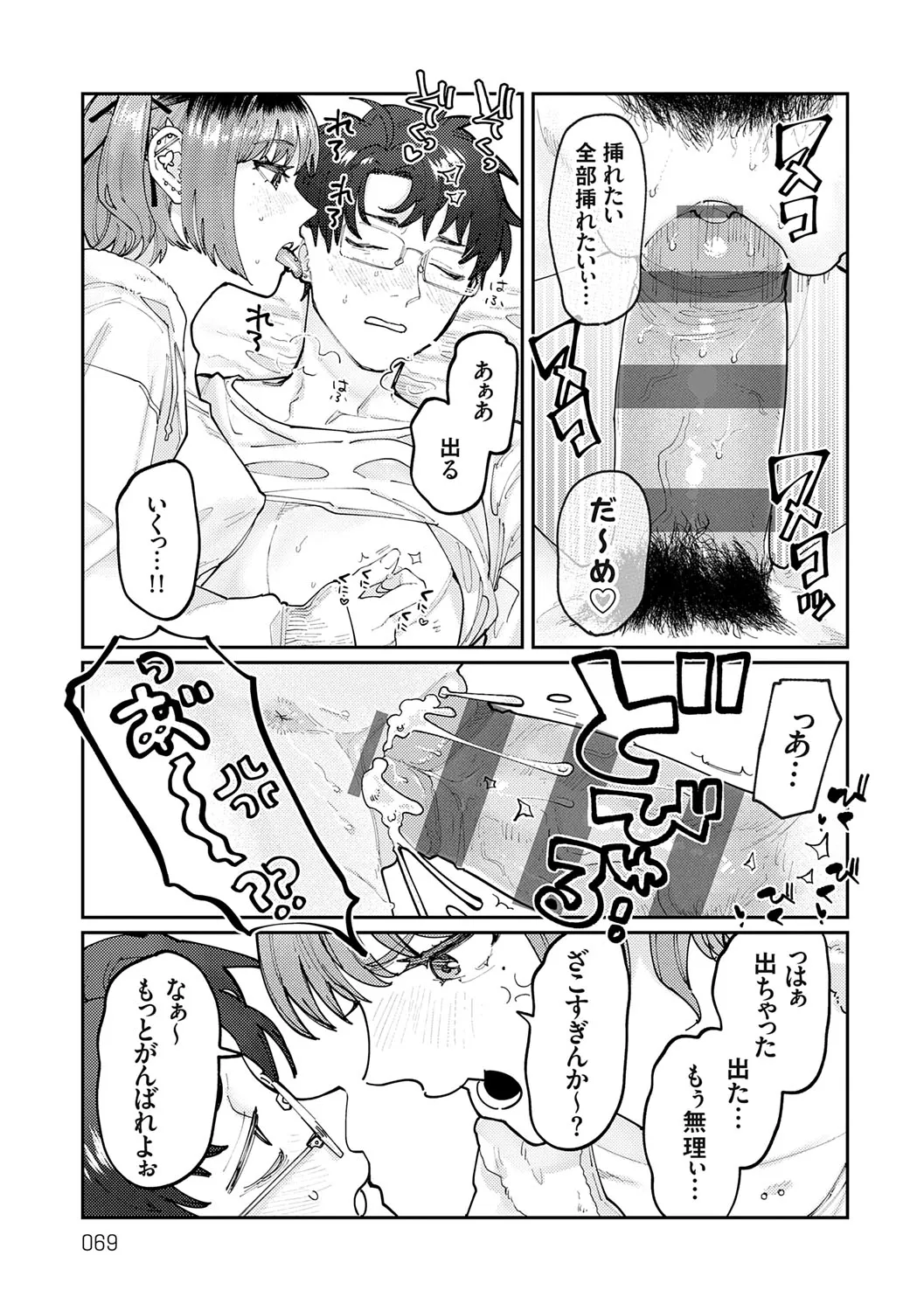 Page 67