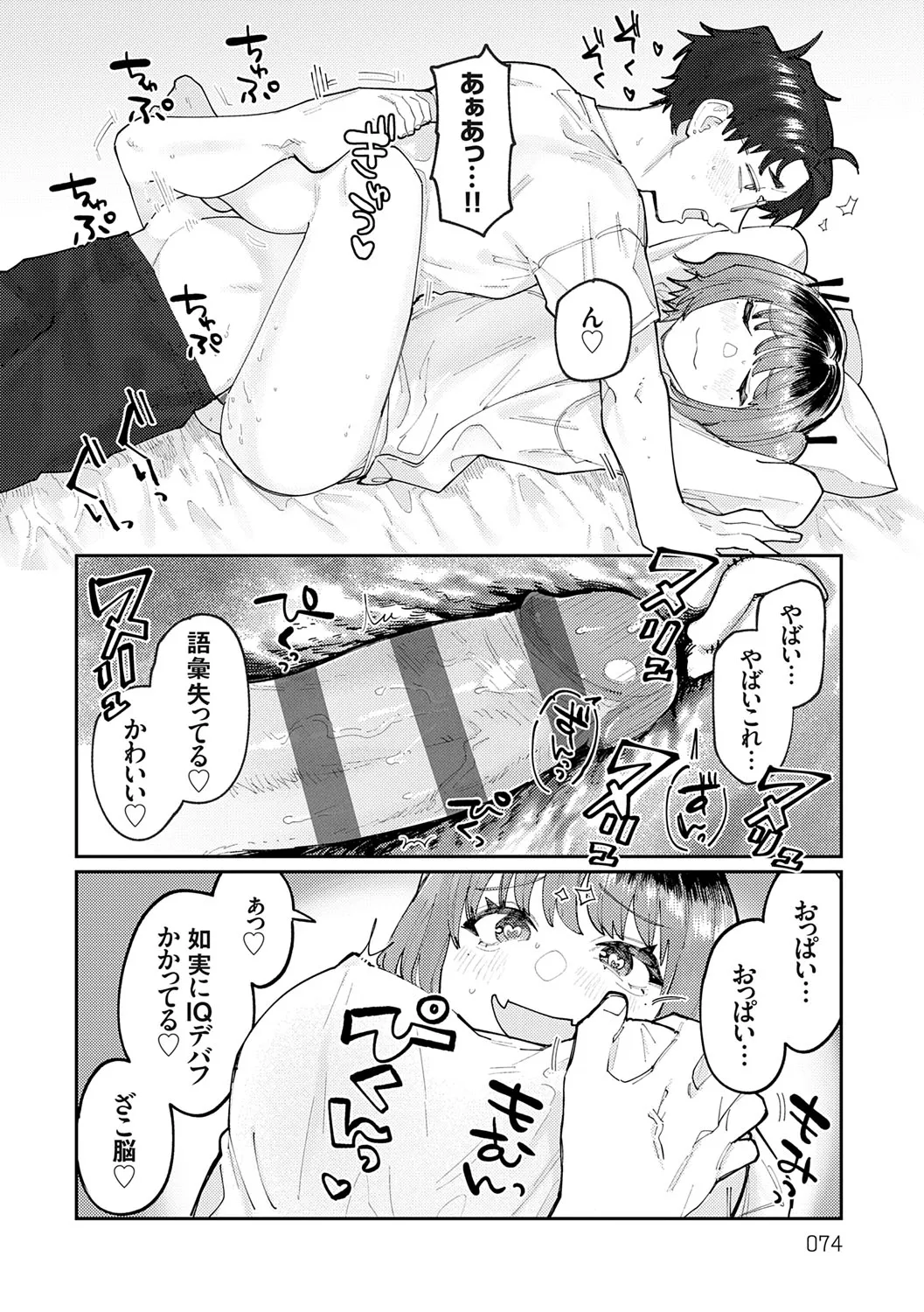 Page 72