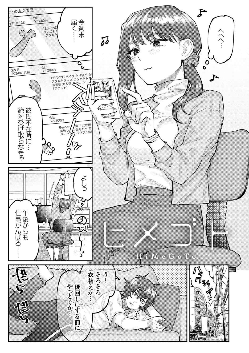 Page 77