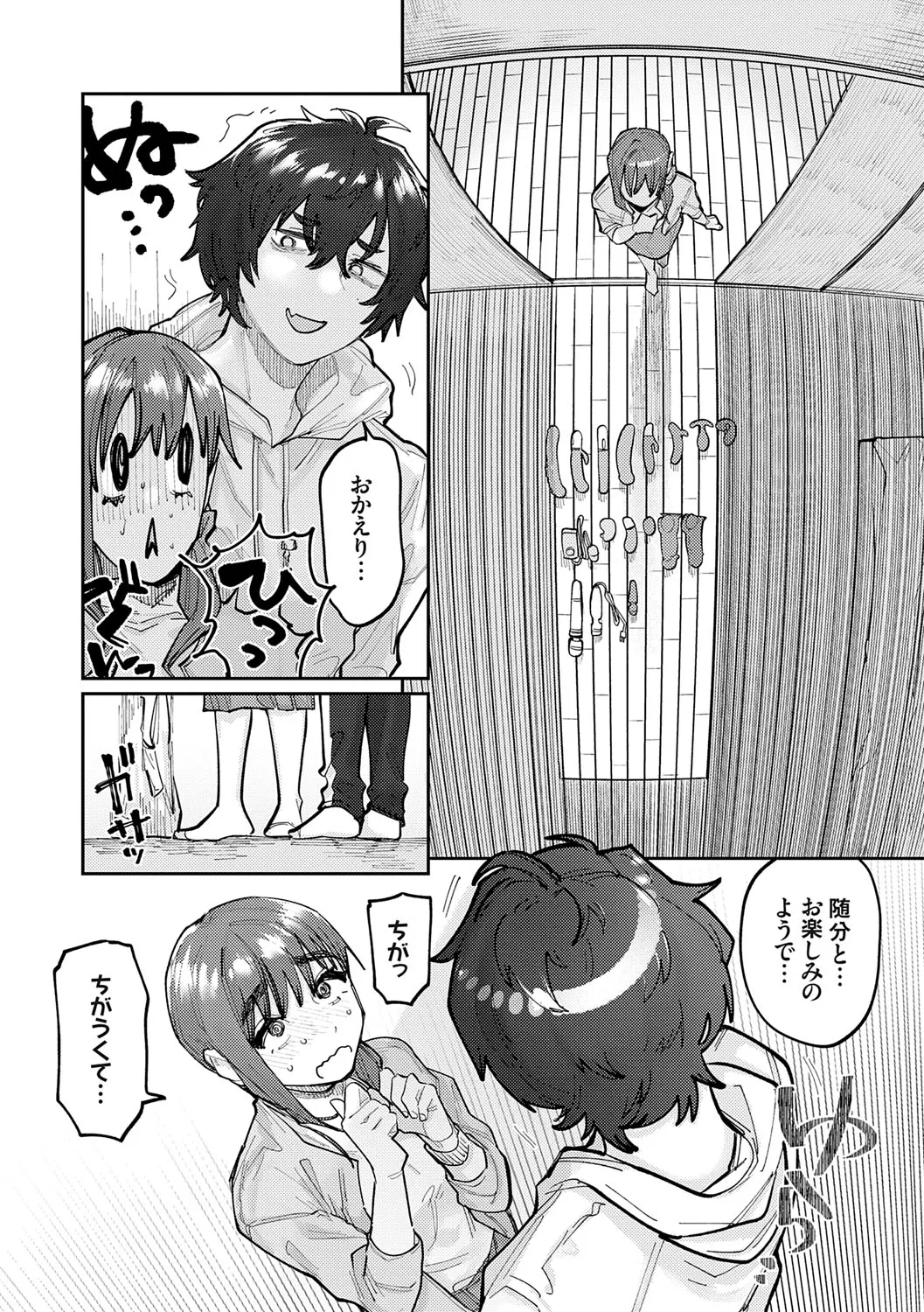 Page 81