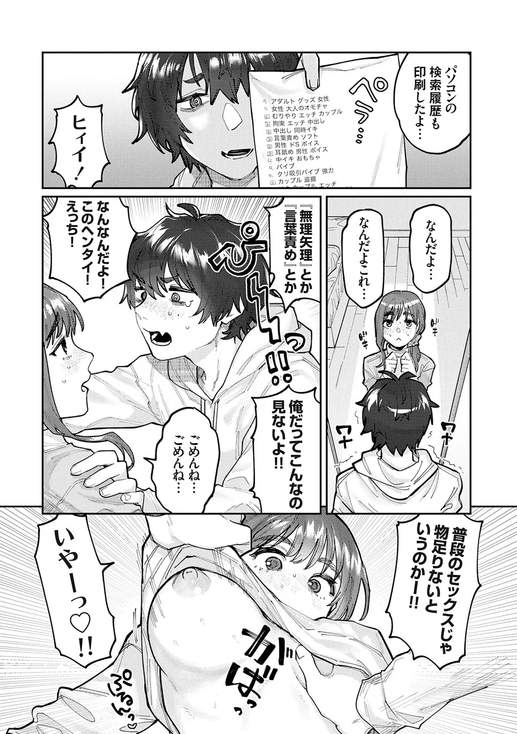 Page 82