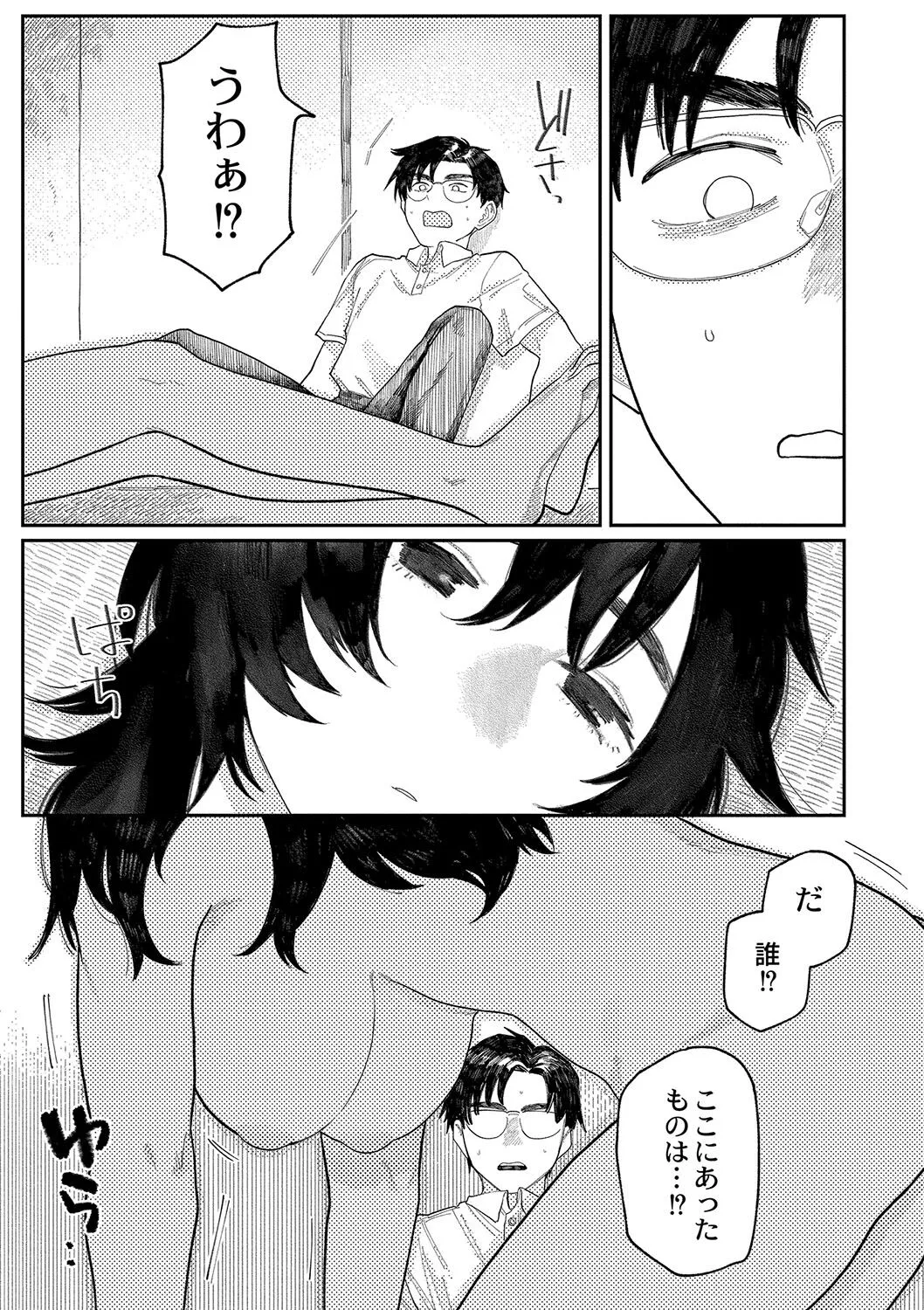Page 133
