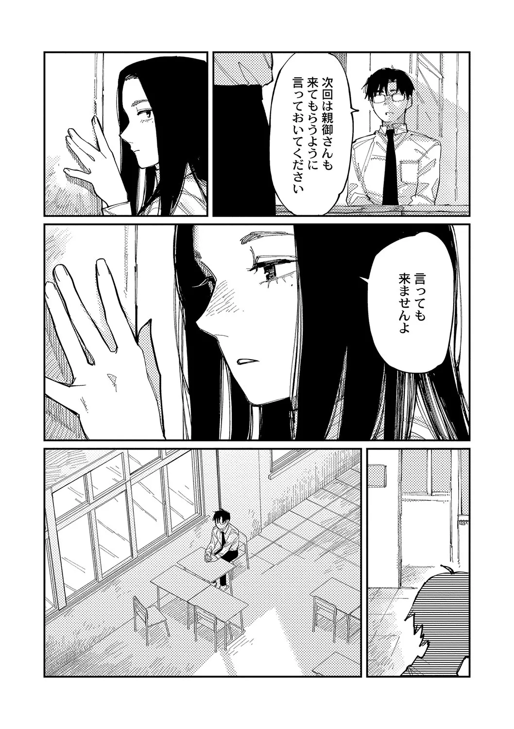 Page 171