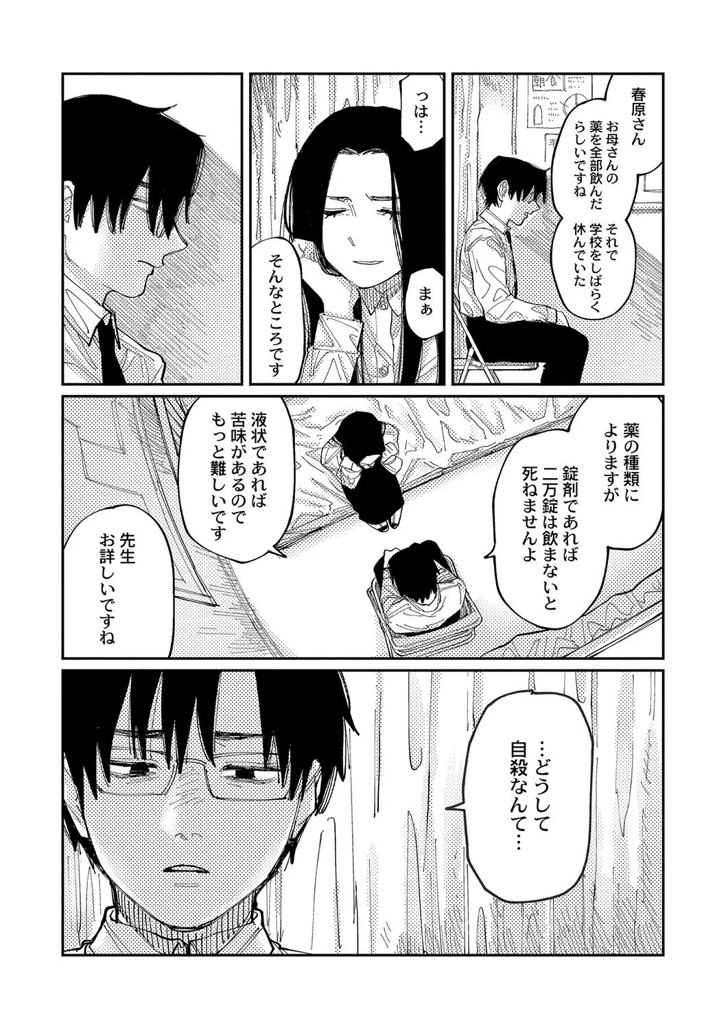 Page 179