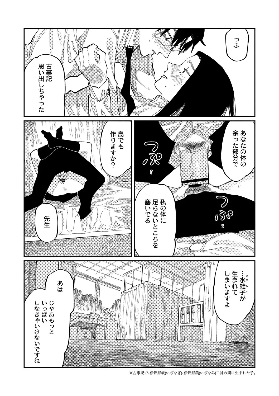 Page 186