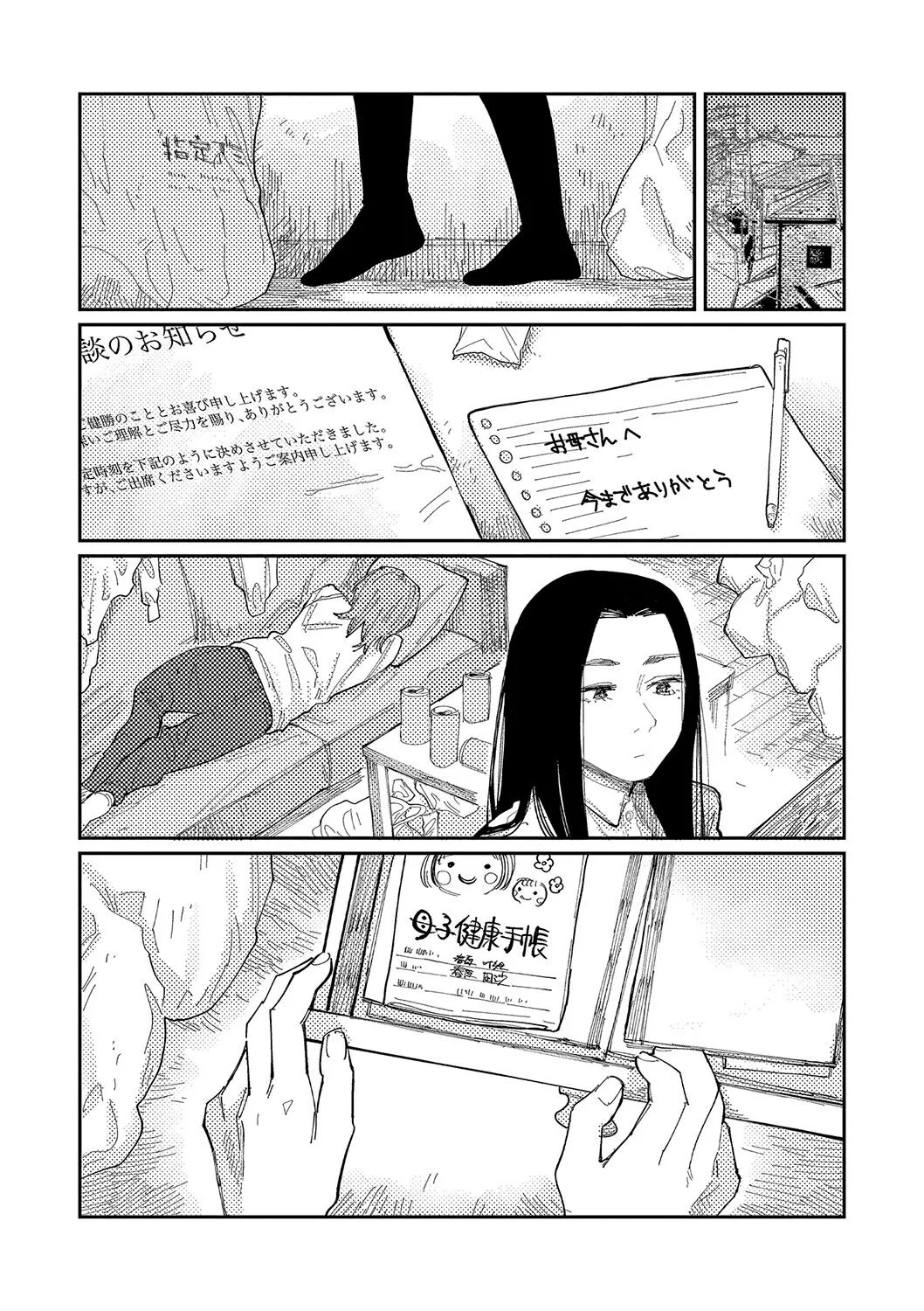 Page 190