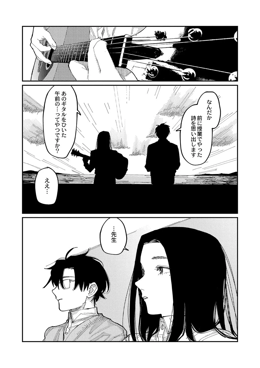 Page 207