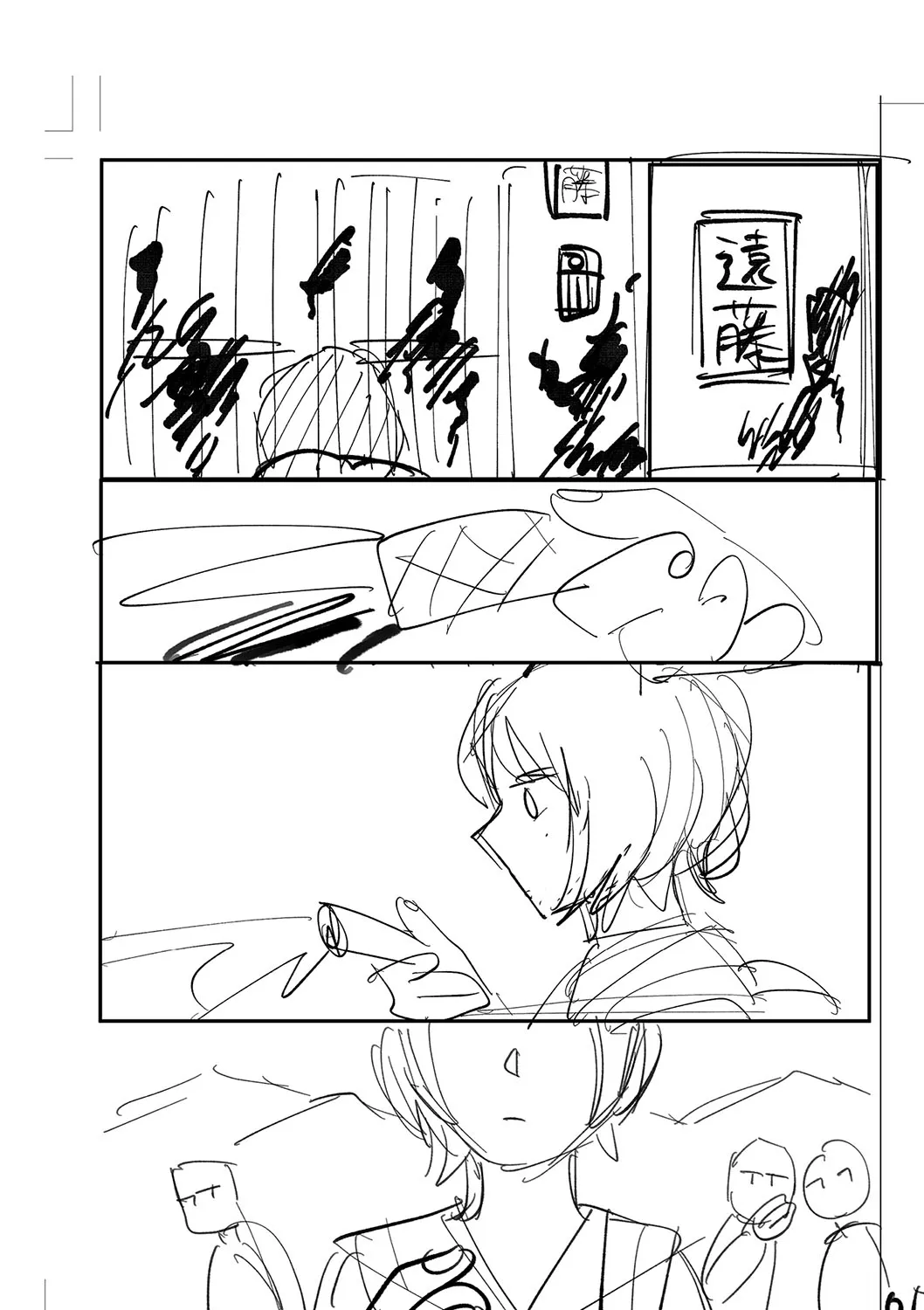 Page 217