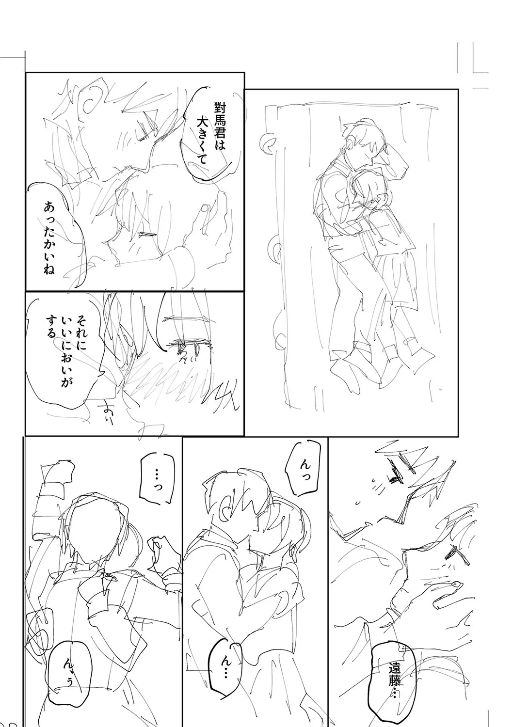 Page 232