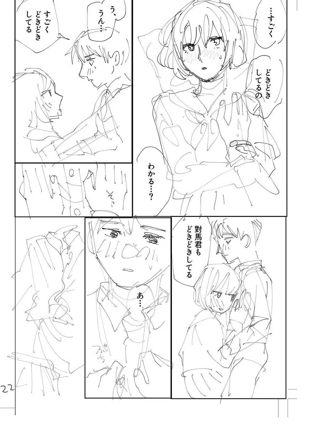 Page 234