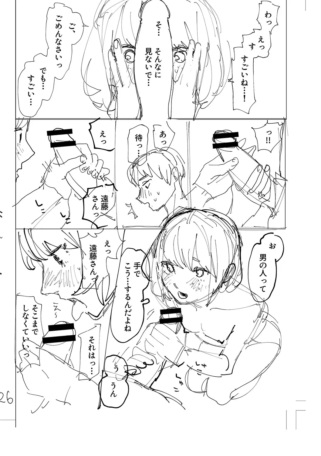 Page 238