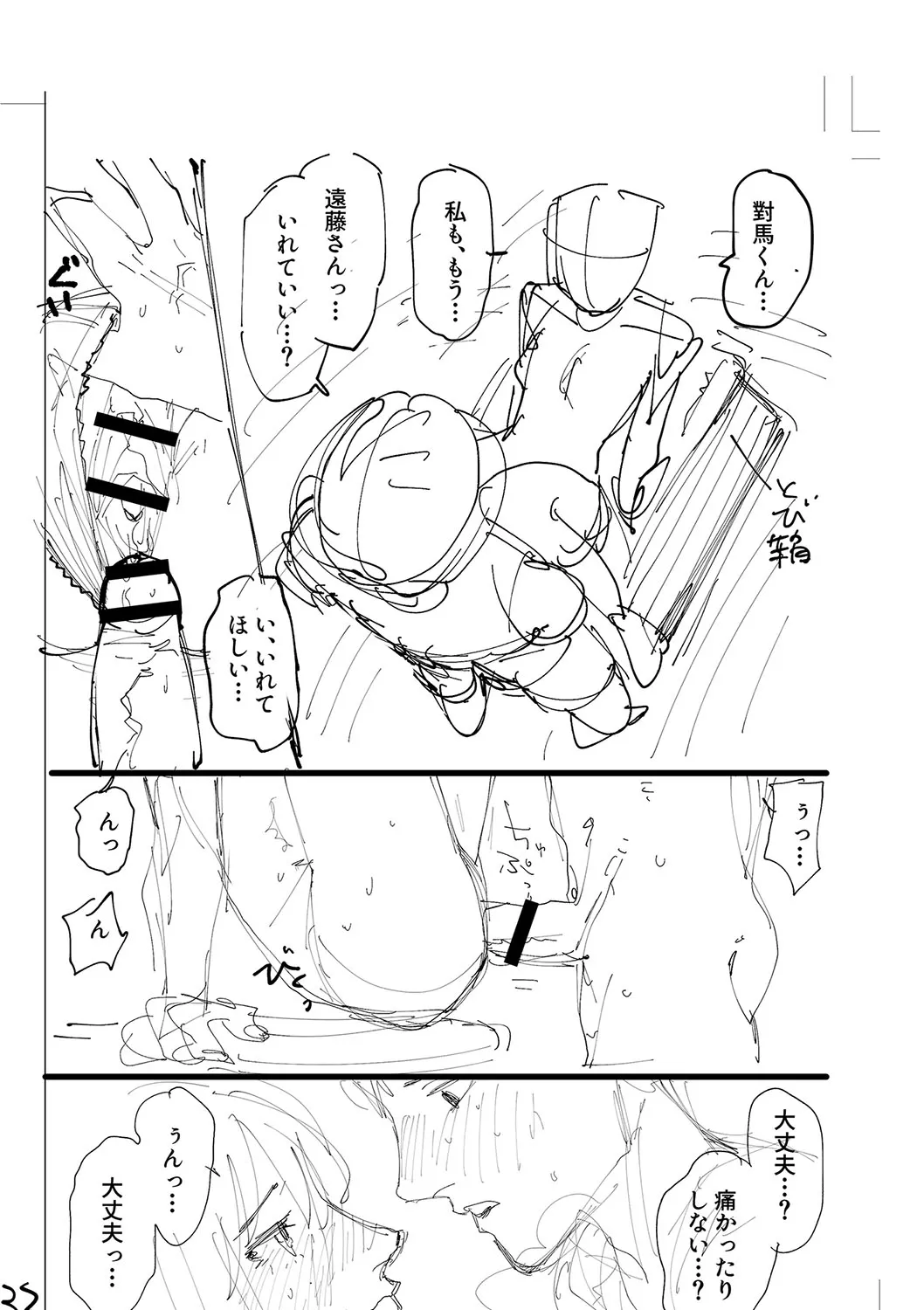 Page 244