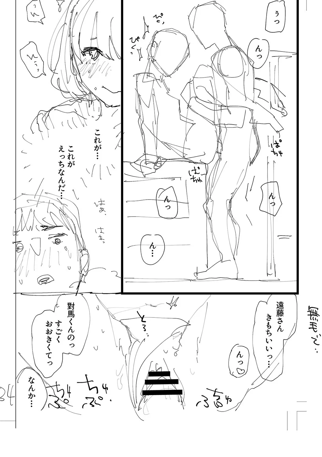 Page 246