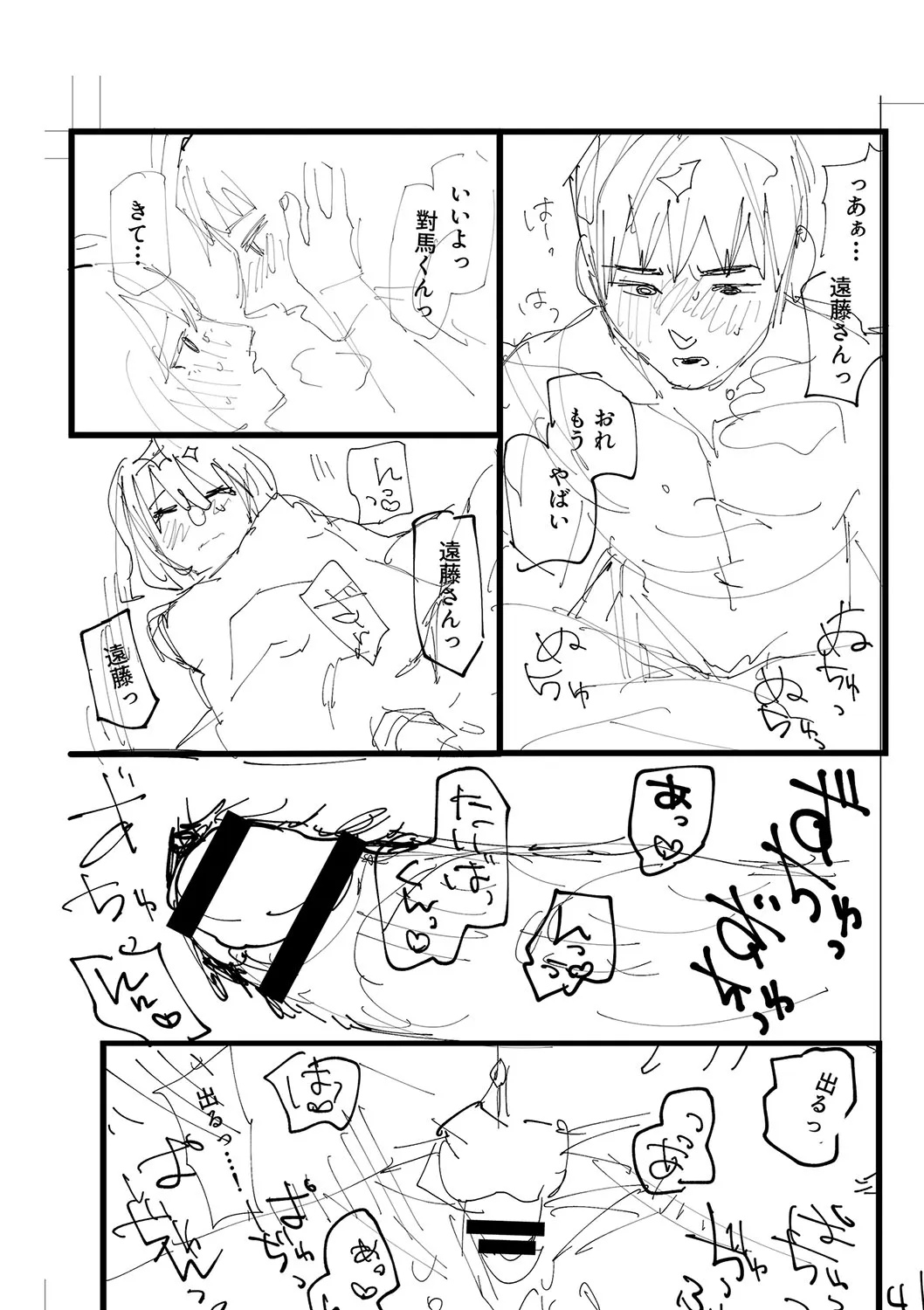 Page 253