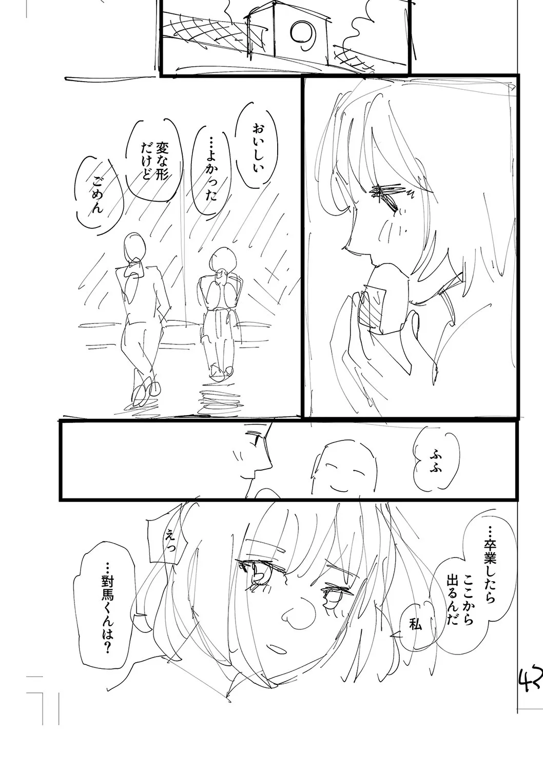 Page 255
