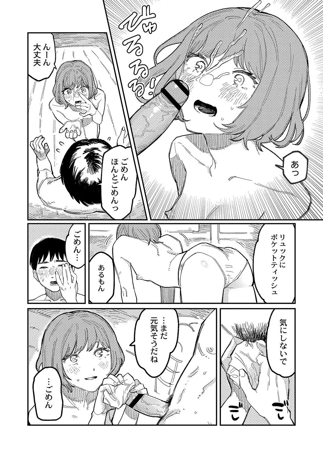 Page 30