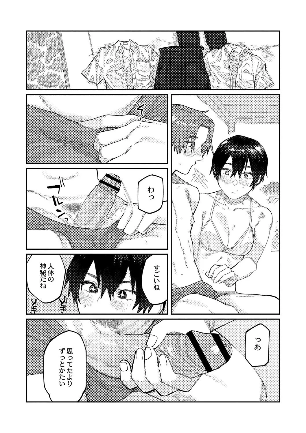 Page 64
