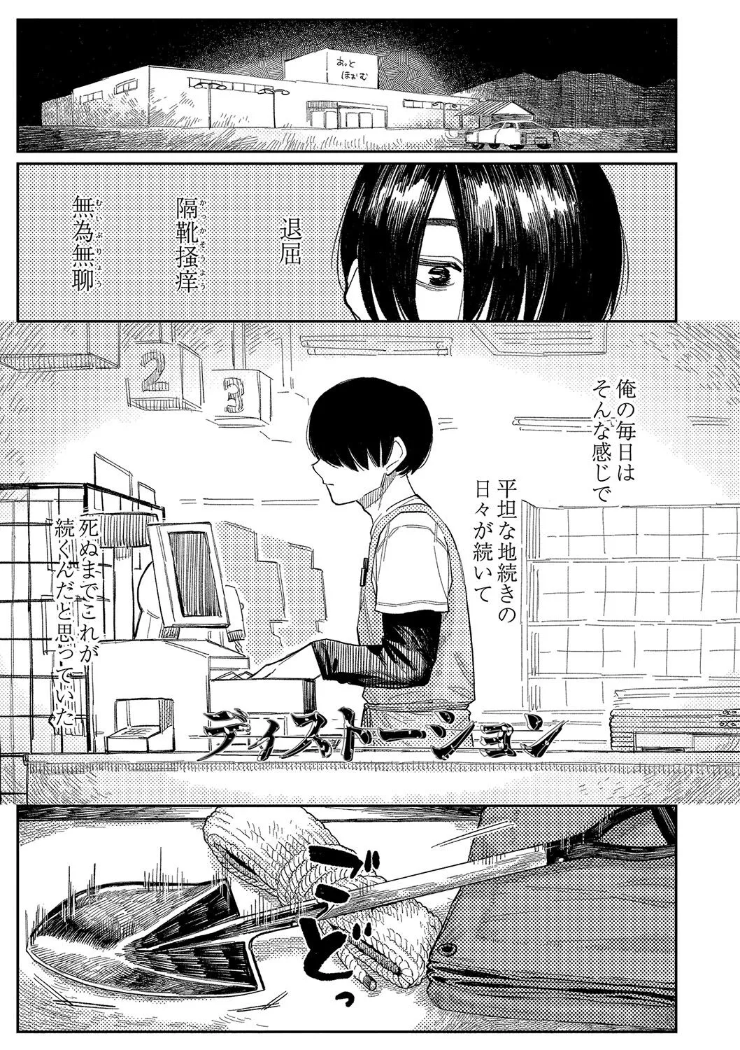 Page 87