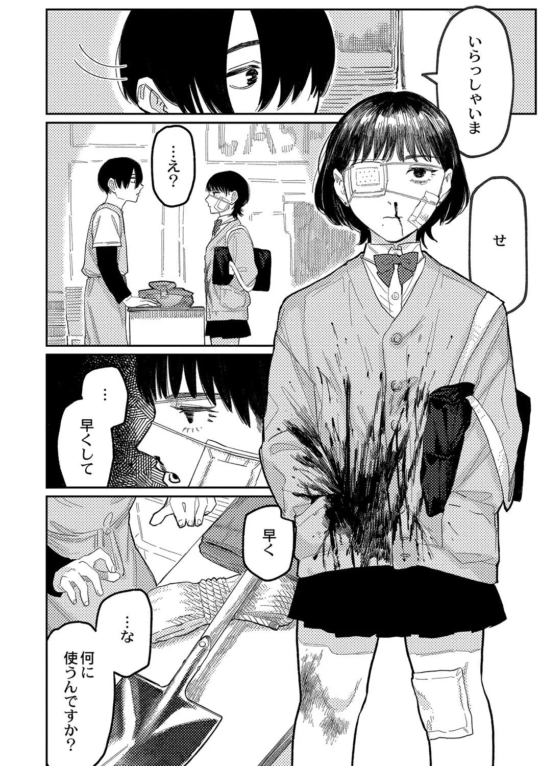 Page 88