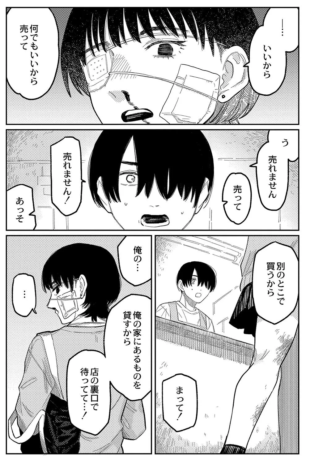 Page 89