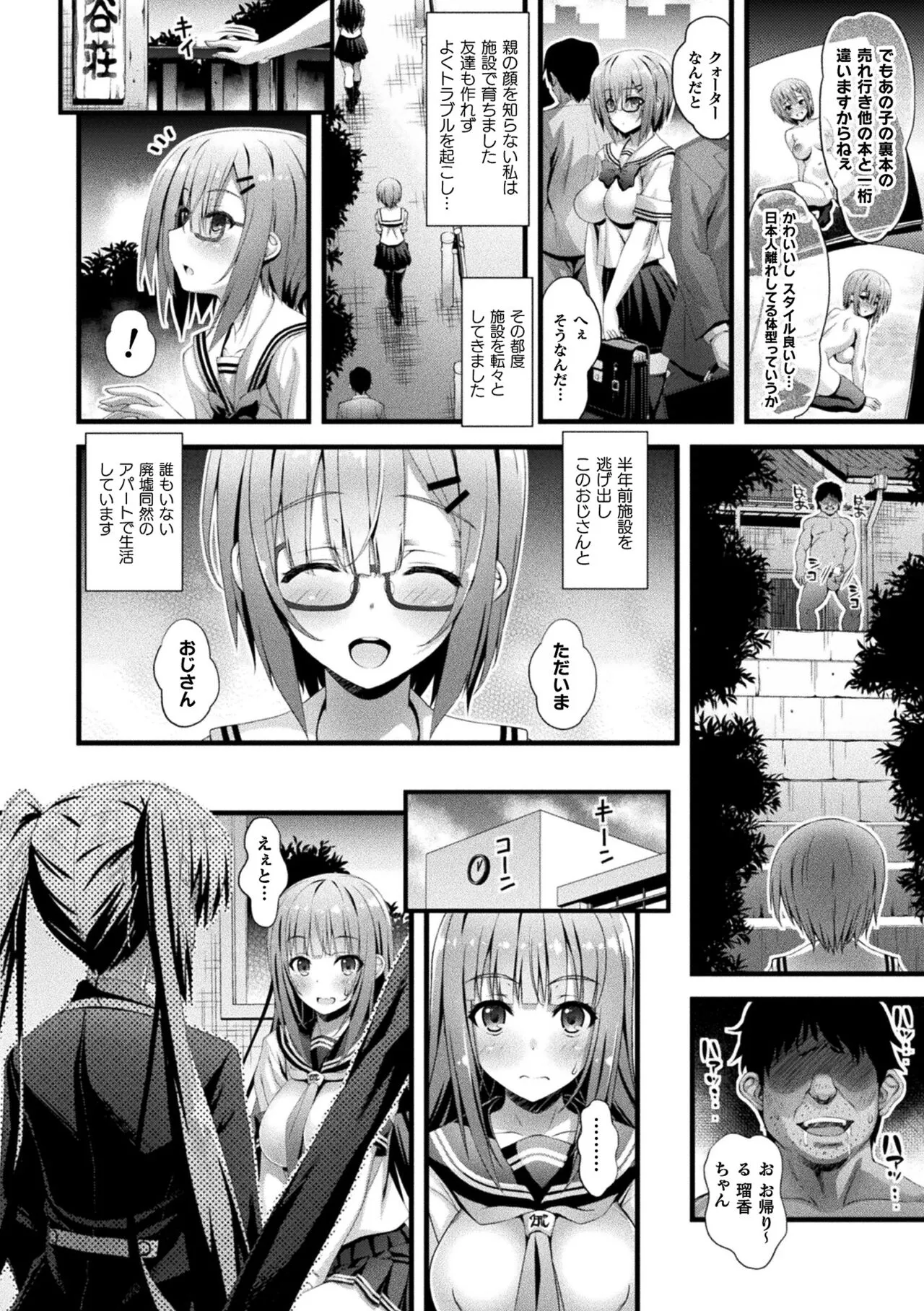 Page 109