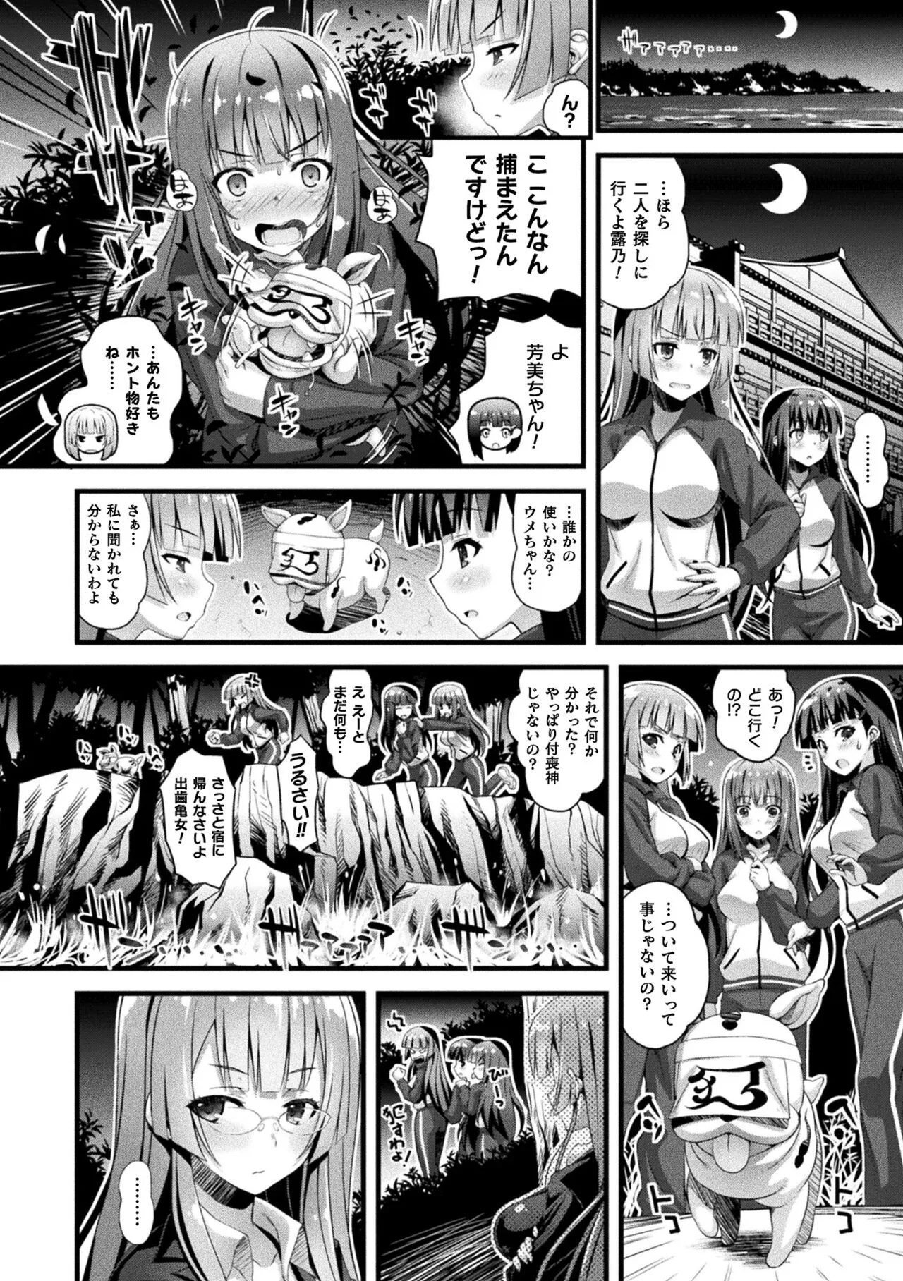 Page 133