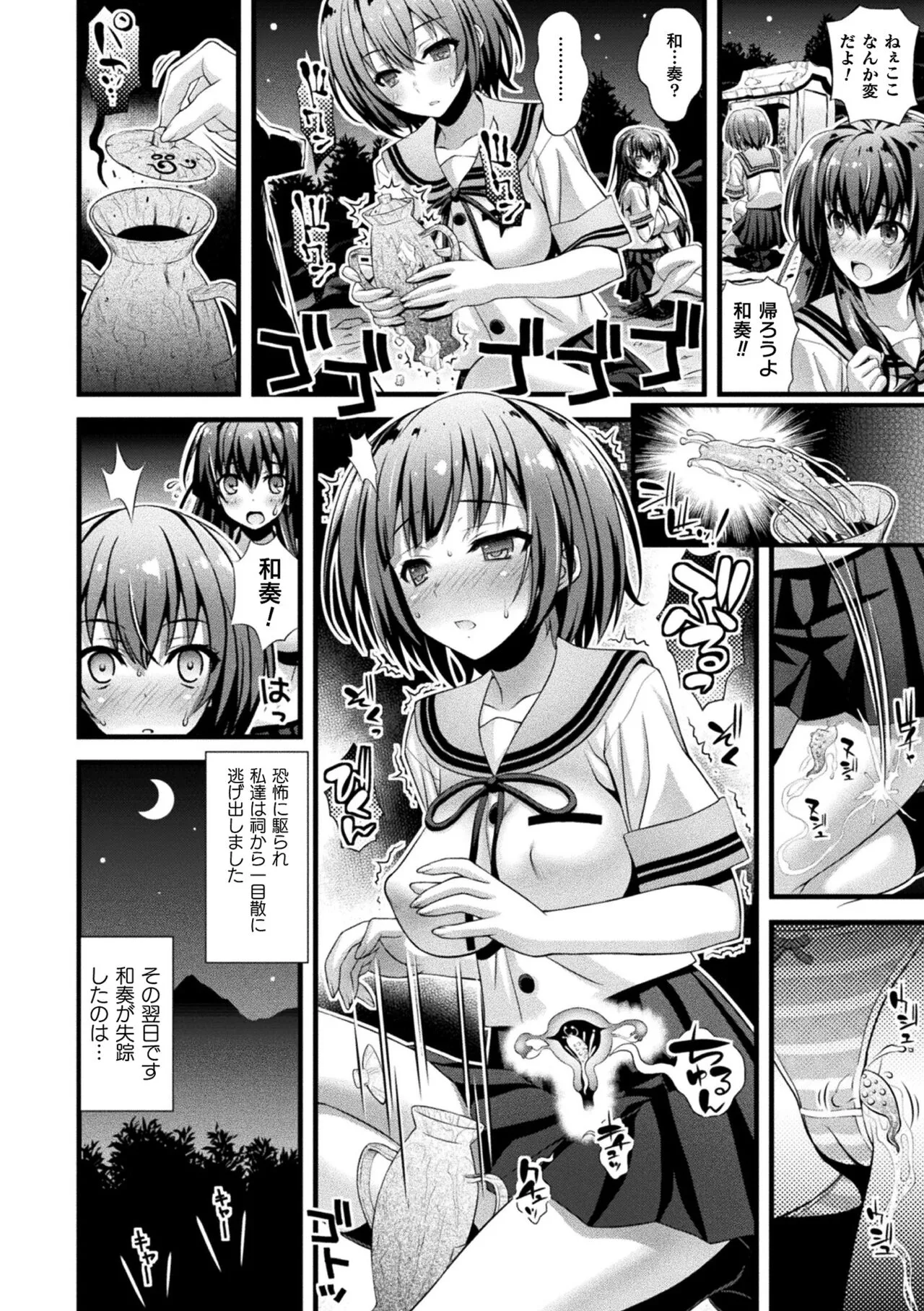 Page 155