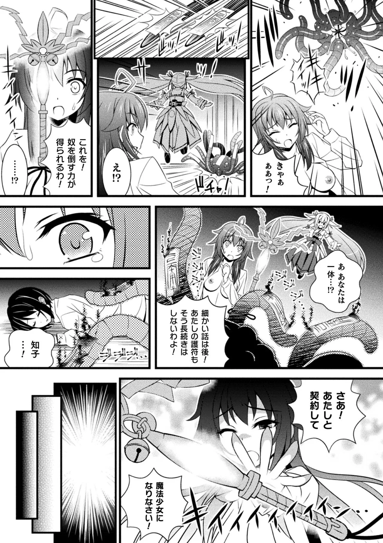 Page 194