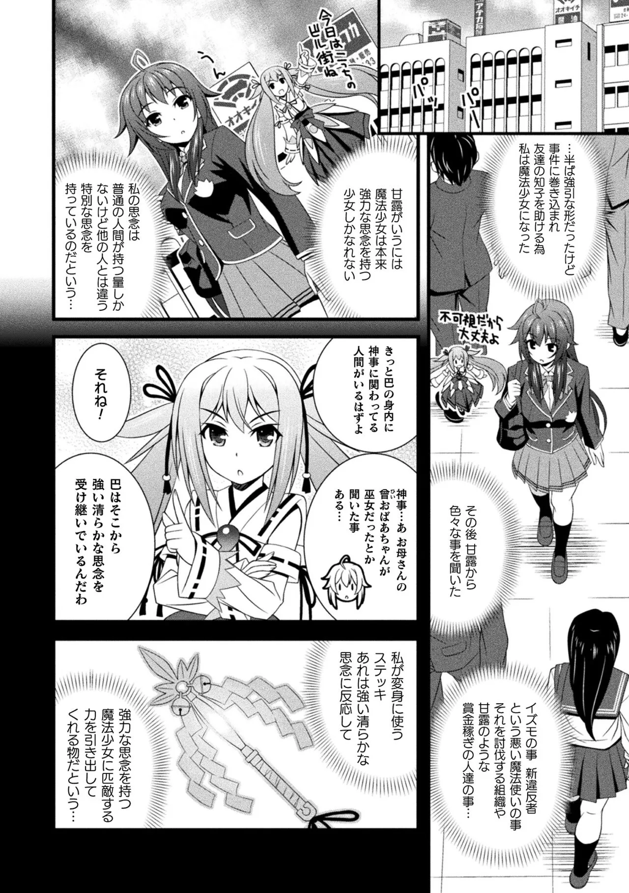 Page 195