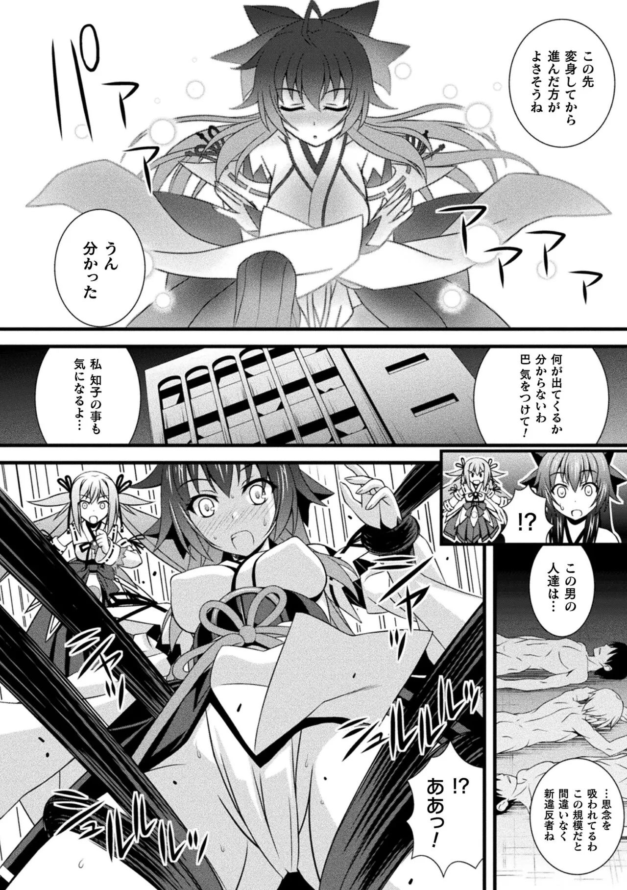 Page 197