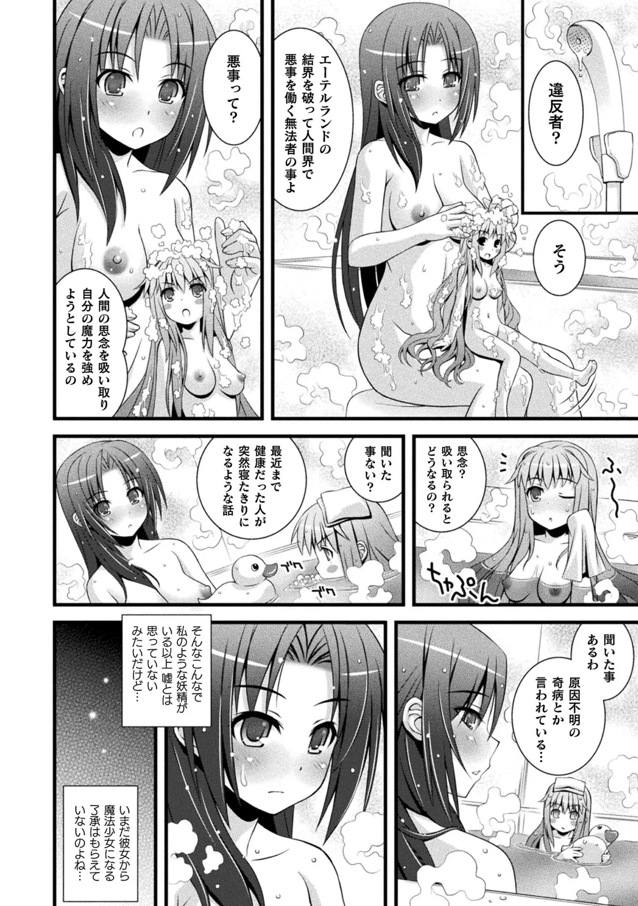 Page 207