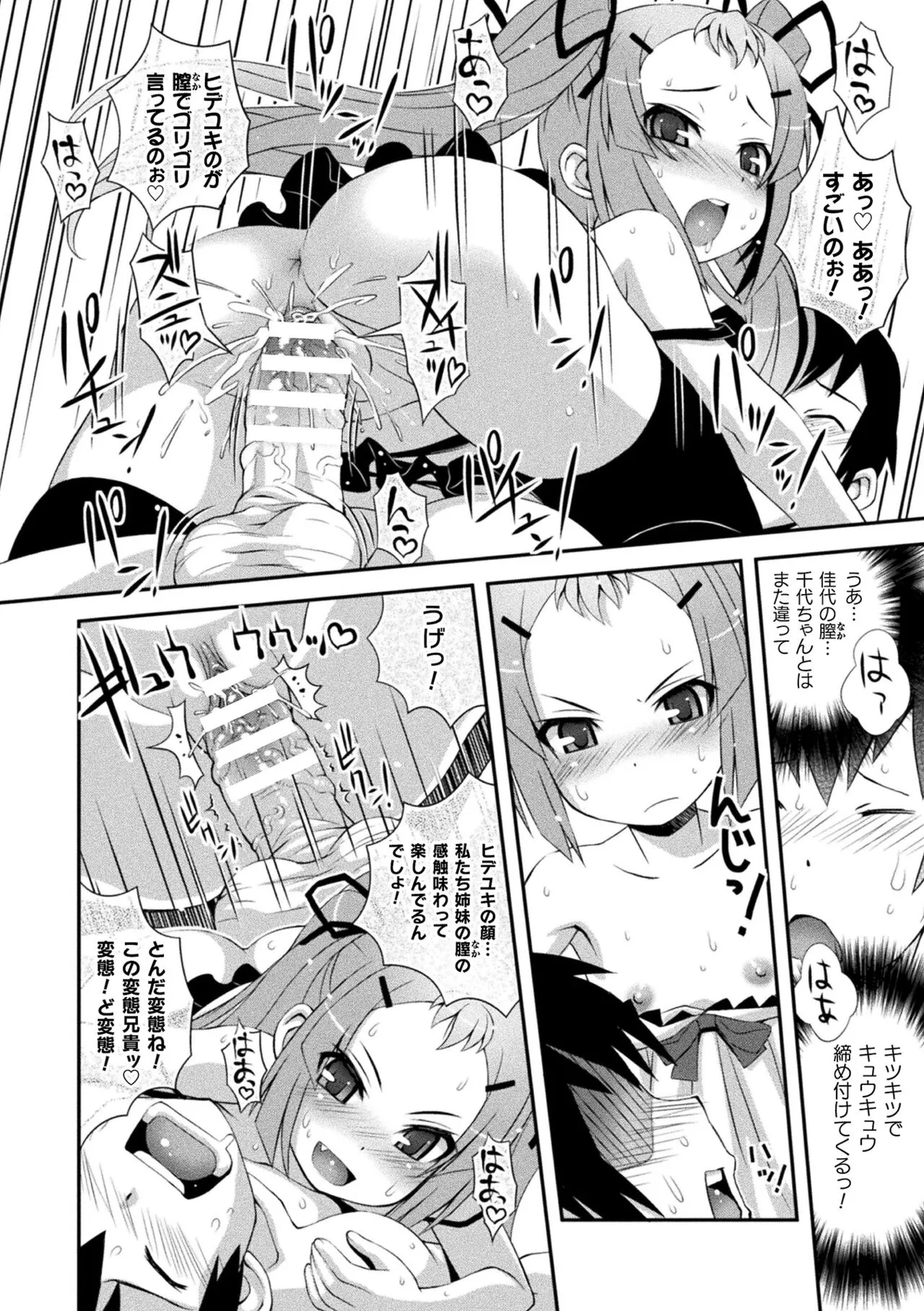 Page 243