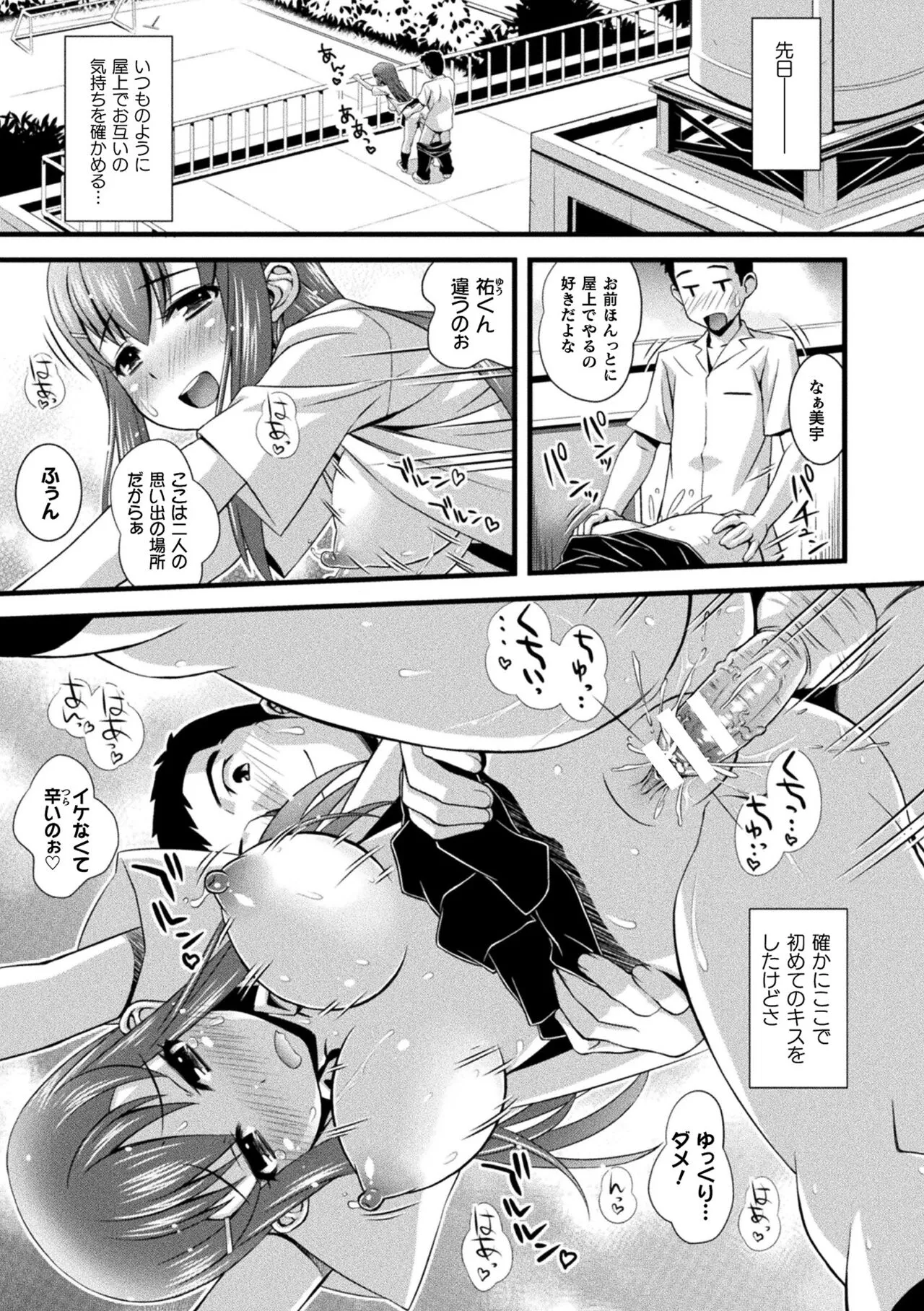 Page 266