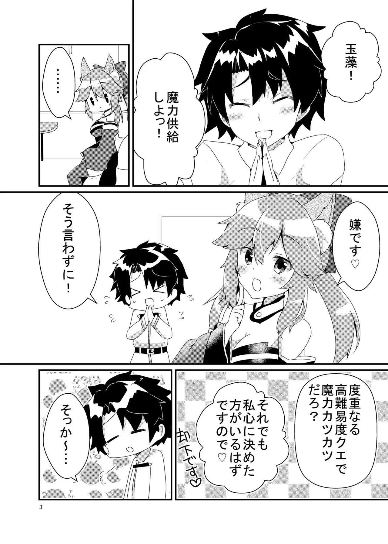 Page 3