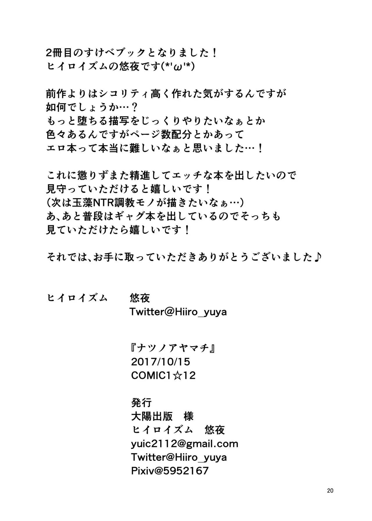 Page 20
