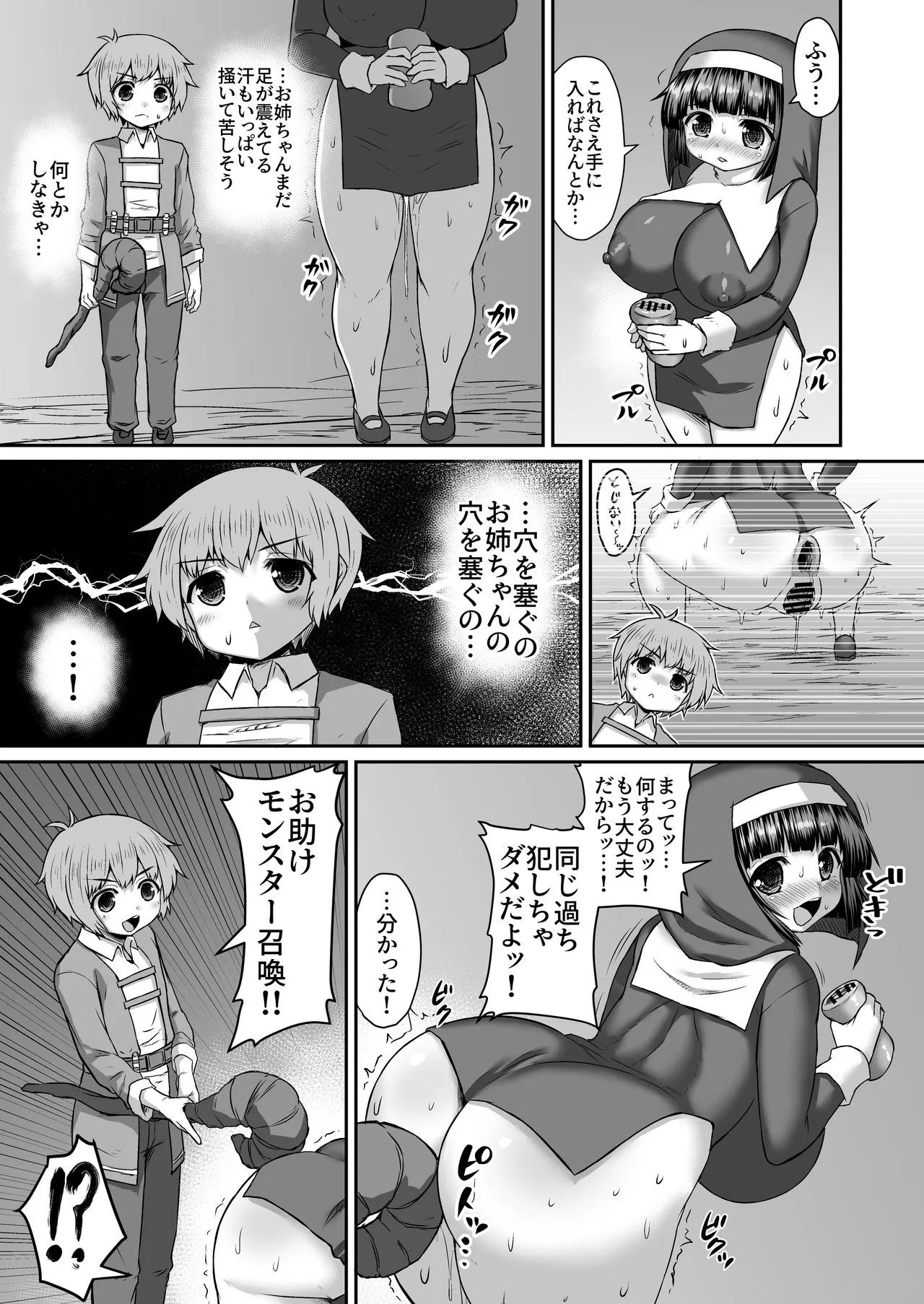Page 138
