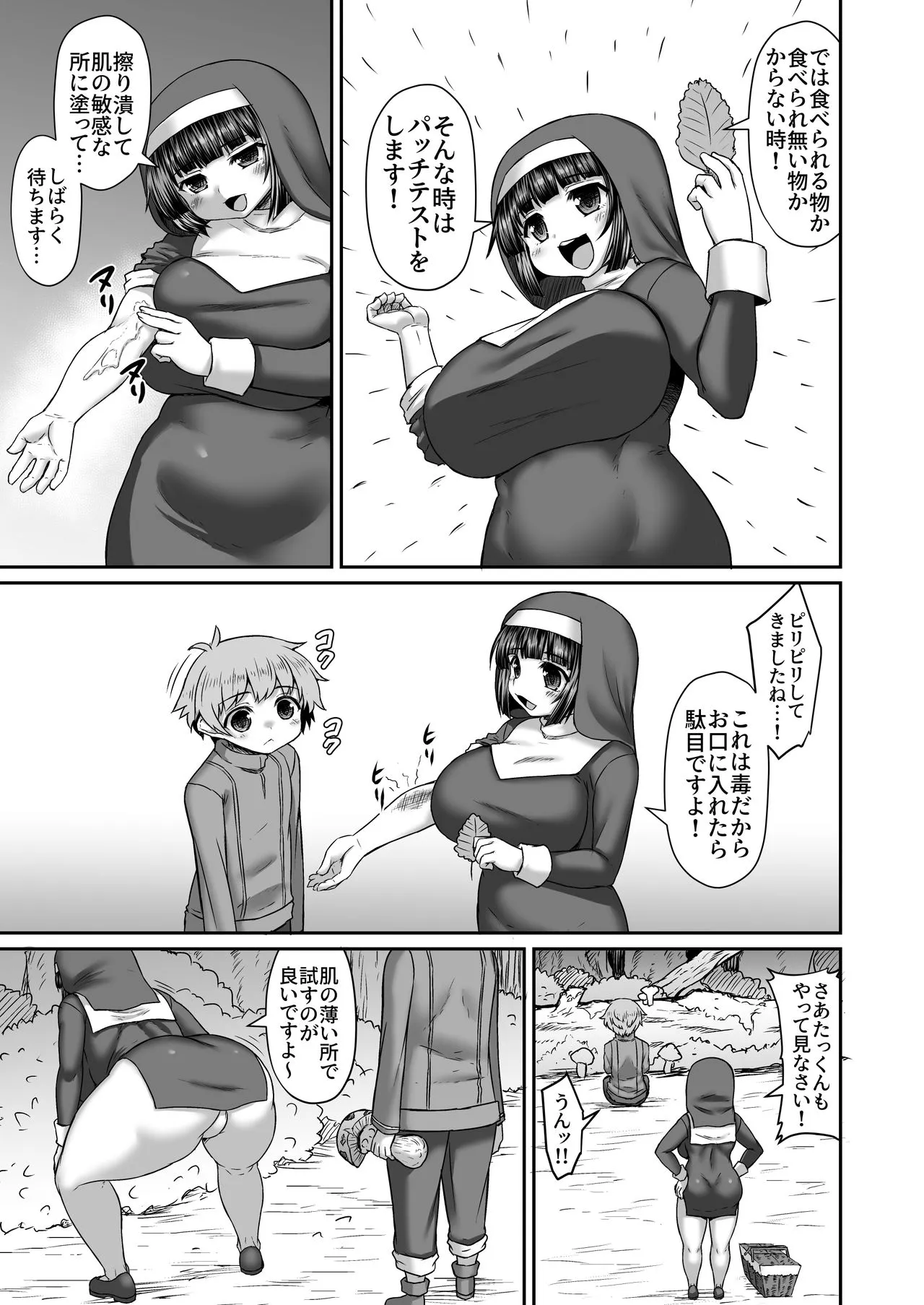 Page 177