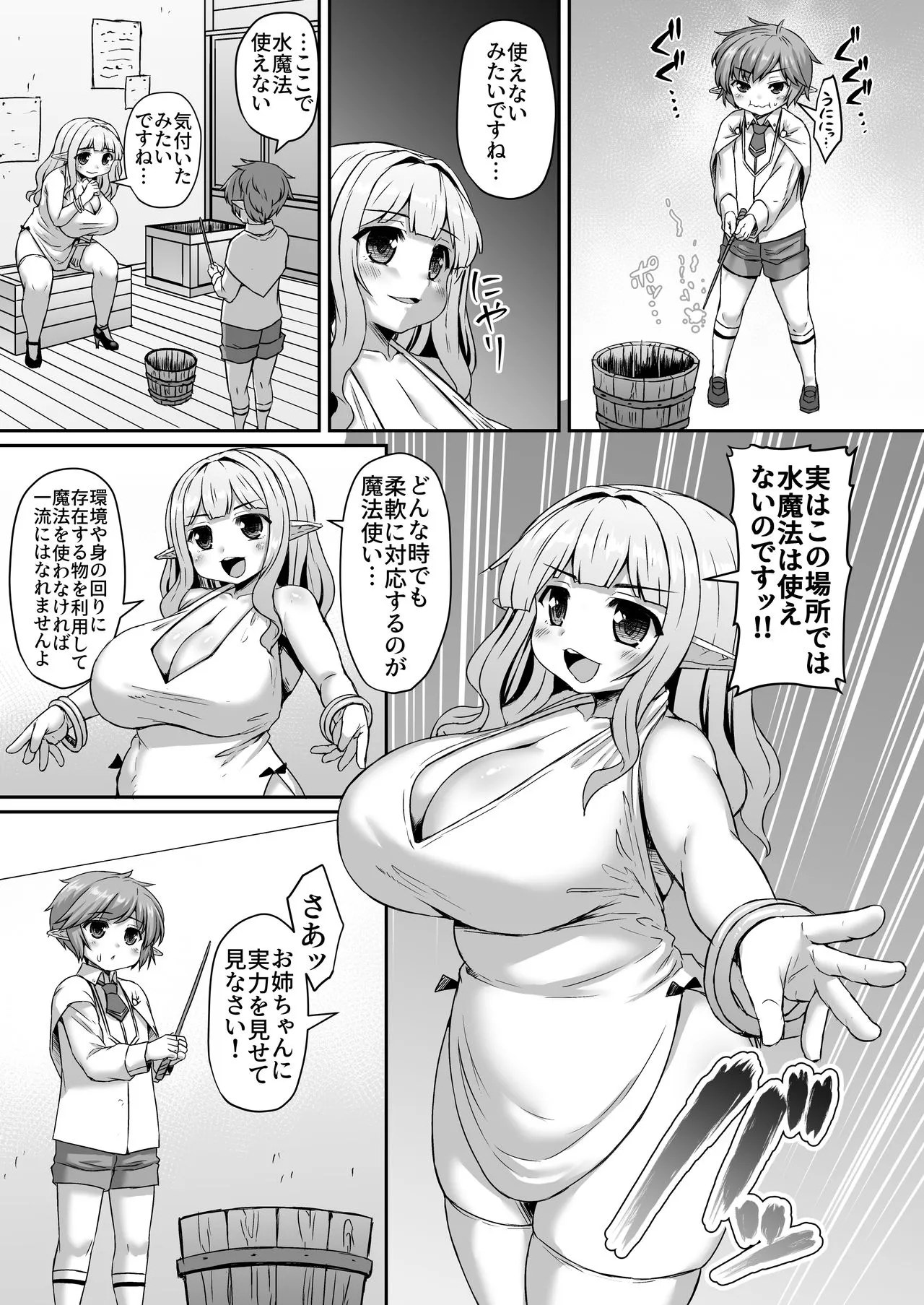 Page 191