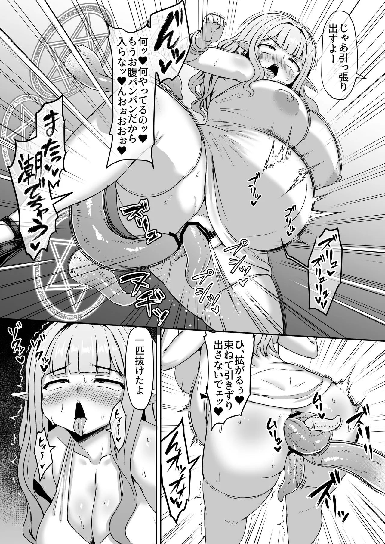 Page 193