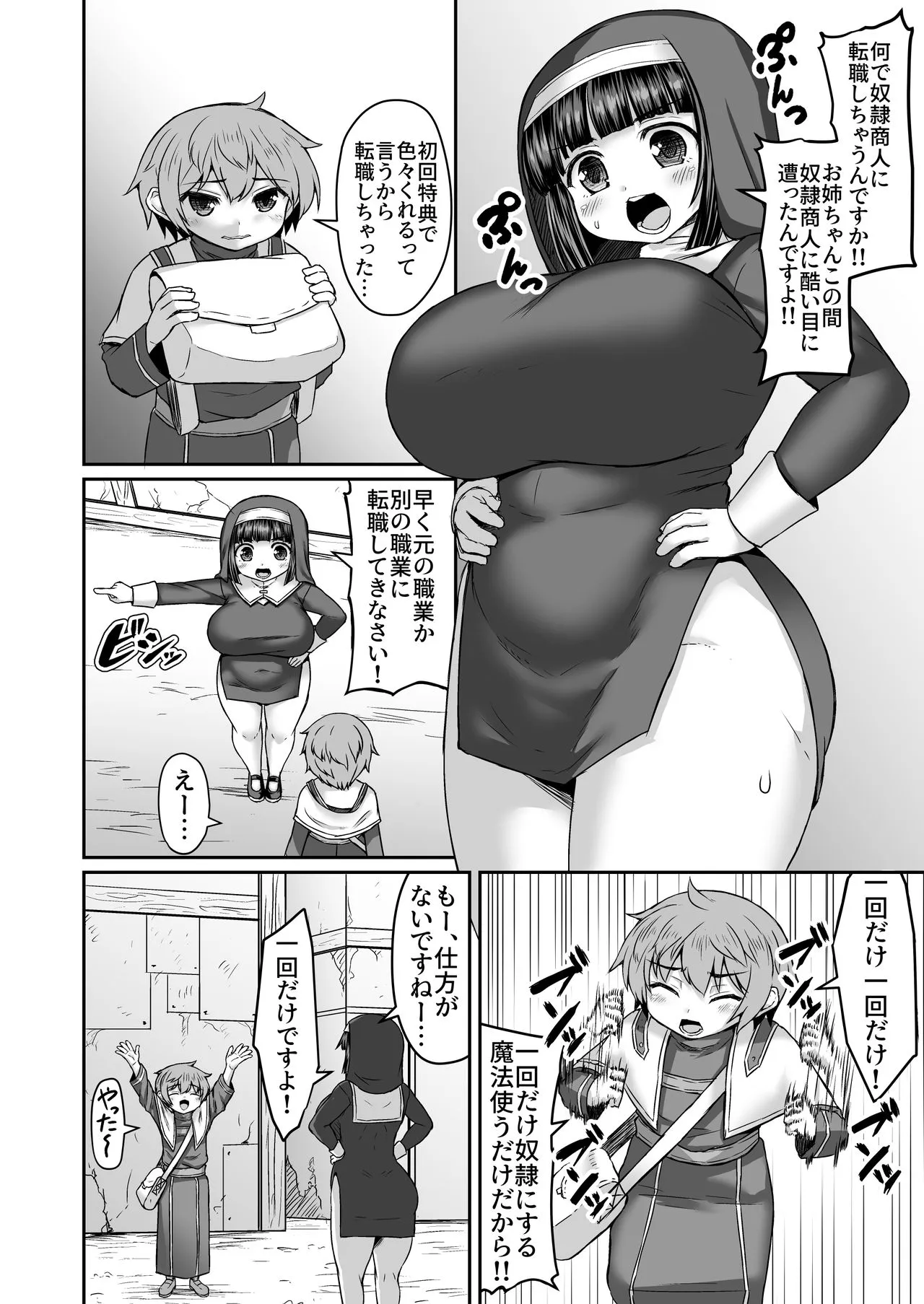 Page 197
